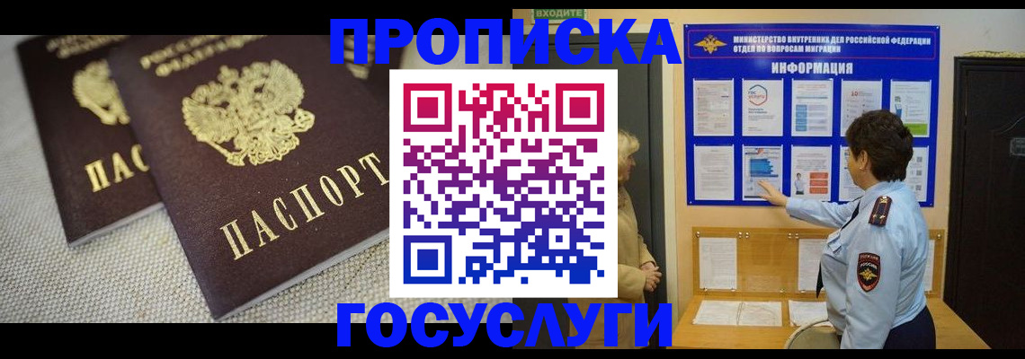 пропишу в квартире в Новотроицке