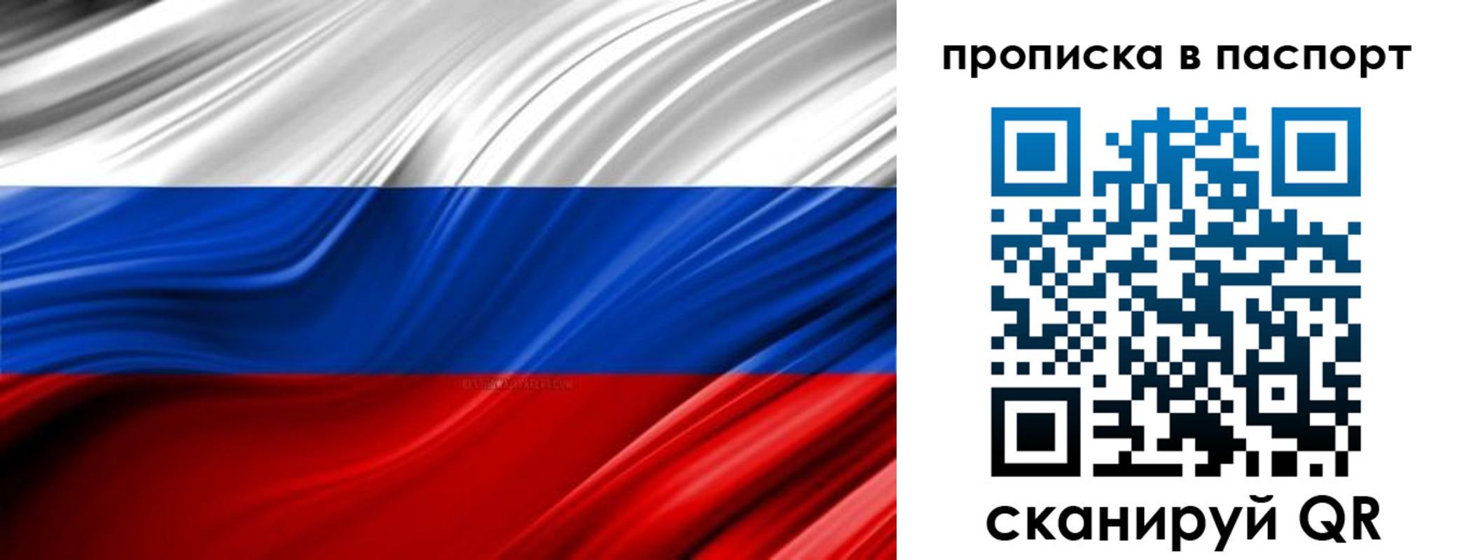 временная регистрация гарантия в Новотроицке