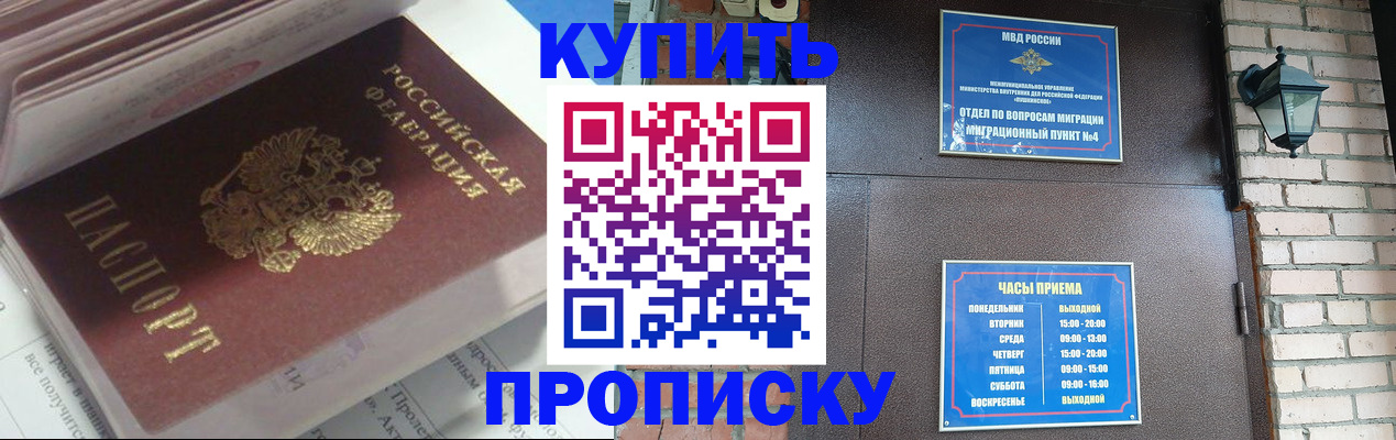временная регистрация надежно в Новотроицке