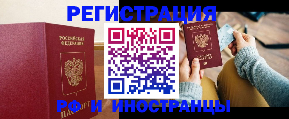 временная регистрация госуслуги в Новотроицке