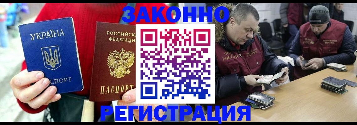 где прописаться в Новотроицке
