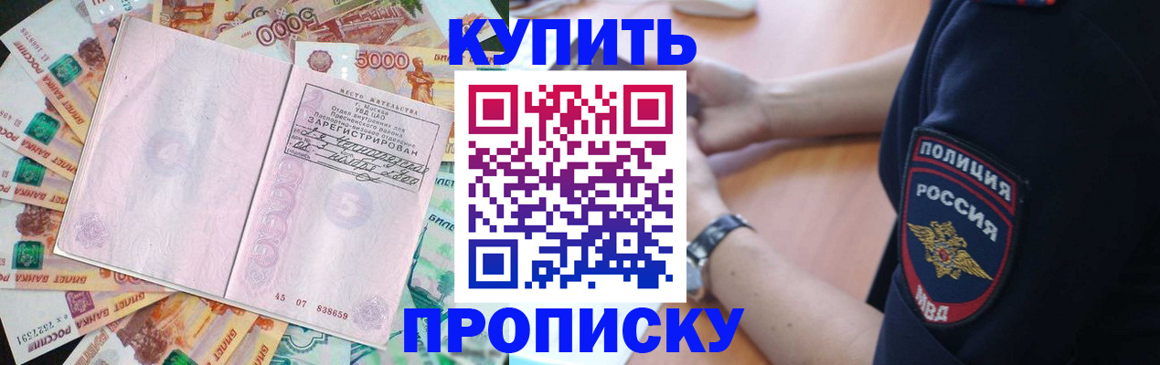 временная регистрация поиск в Новотроицке